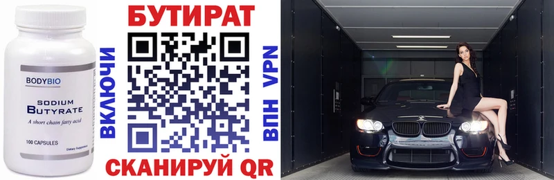 Бутират жидкий экстази  Верхняя Тура 