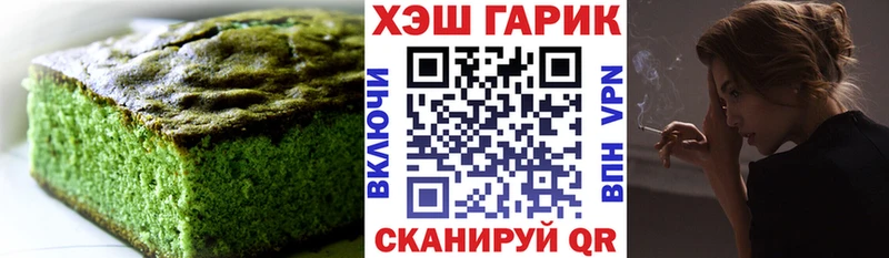 Еда ТГК марихуана Верхняя Тура