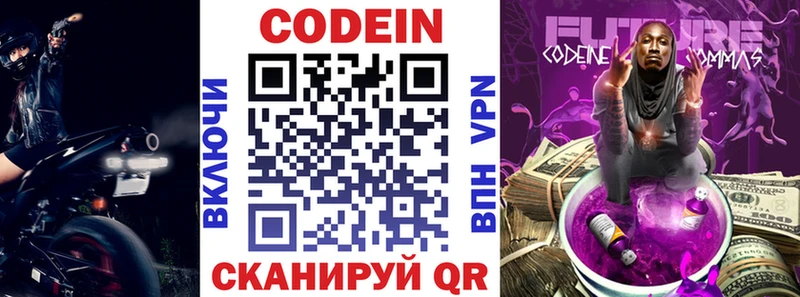 купить  цена  Верхняя Тура  OMG как зайти  Кодеиновый сироп Lean Purple Drank 