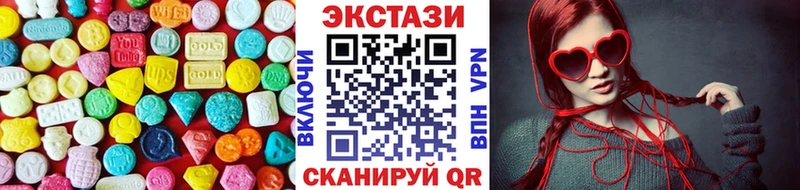 Экстази 250 мг  Верхняя Тура 
