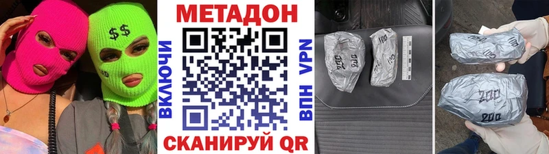 МЕТАДОН мёд что такое наркотик Верхняя Тура
